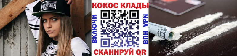 купить наркоту  Андреаполь  КОКАИН Колумбийский 