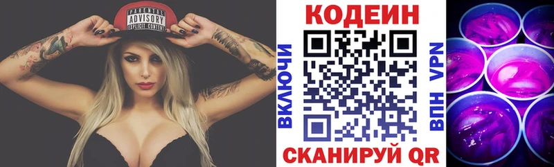 Codein Purple Drank  Андреаполь 
