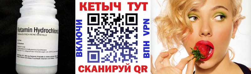 КЕТАМИН VHQ  Андреаполь 