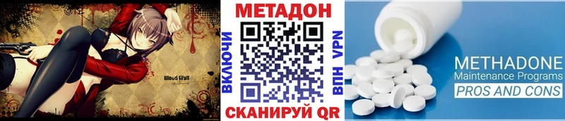 Метадон methadone  Андреаполь 