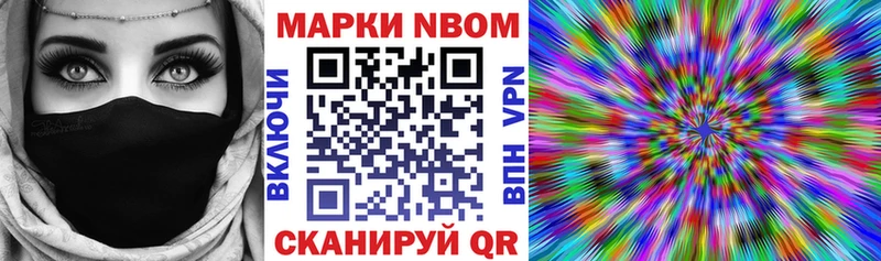 Марки 25I-NBOMe 1500мкг  закладка  MEGA как войти  Андреаполь 